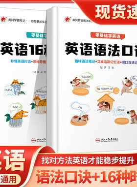 零基础学英语种时态口诀