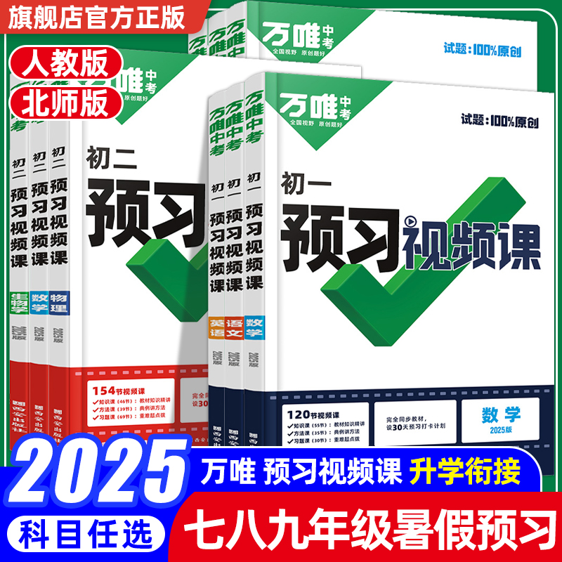 2025全品百句记千词初中英语