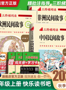 长江少年儿童出版社读书吧三阶梯
