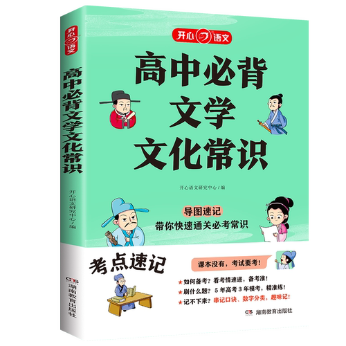 高中思维导图2025知识大盘点高中语数英物化生政史地学早起5分钟速记2025高中高考难点汇总基础知识必背手册辅导工具口袋书