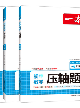 【暑假必备】一本初中数学计算题