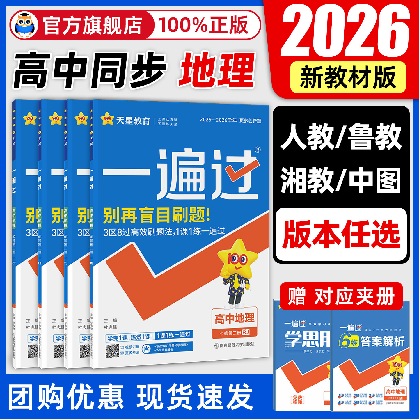 高中地理湘教和人教(高中地理湘教版和人教版) 第1张 高中地理湘教和人教(高中地理湘教版和人教版) 第1张