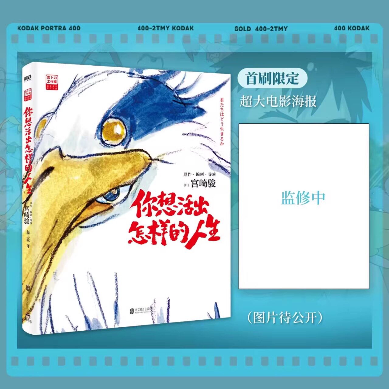 你想活出怎样的人生漫画版
