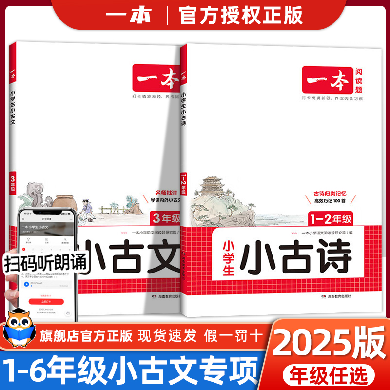 小学生新编小古文100课