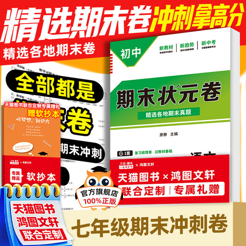 【陈少华推荐】七年级期末试卷