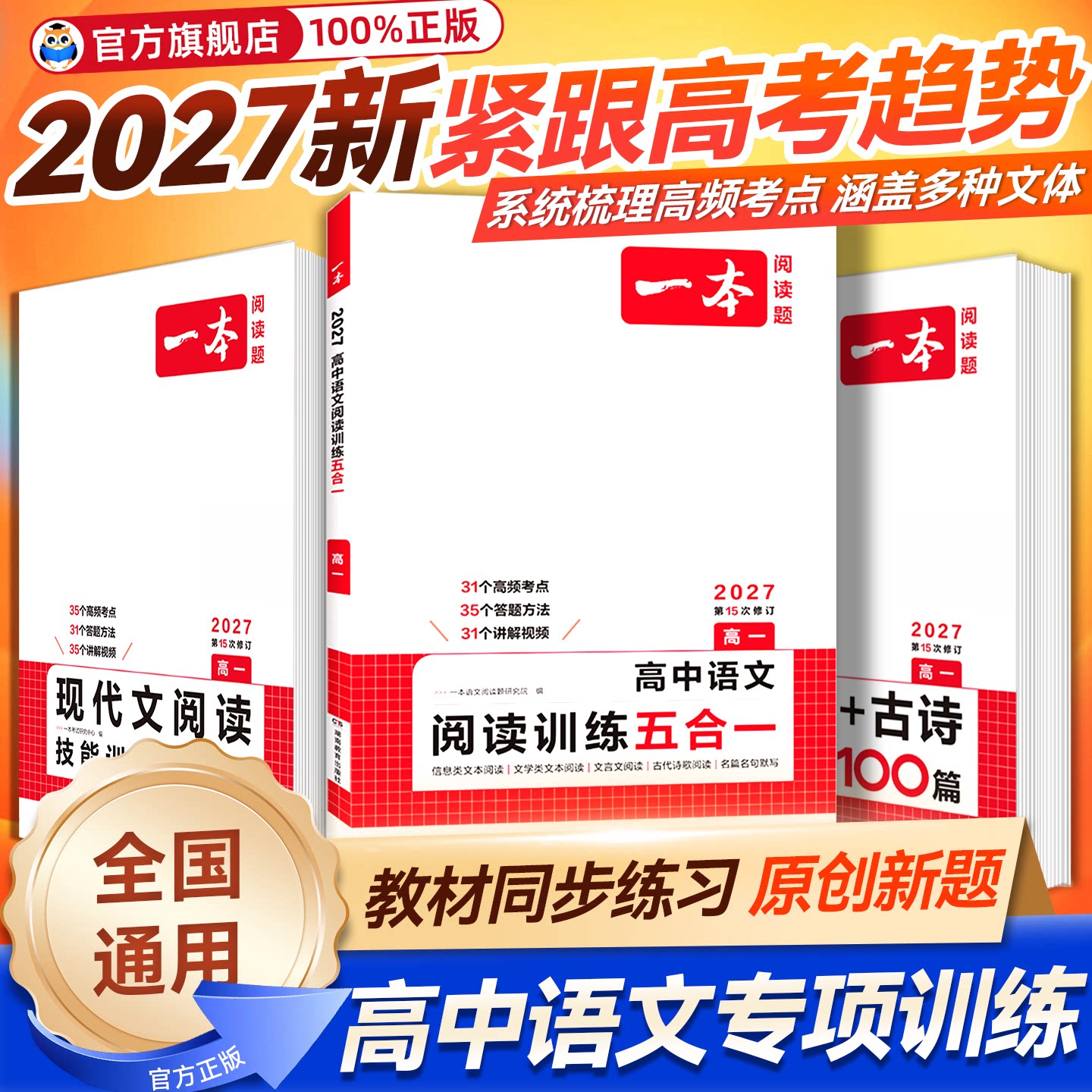 2027年！一本高中语文现代文阅读理解100篇
