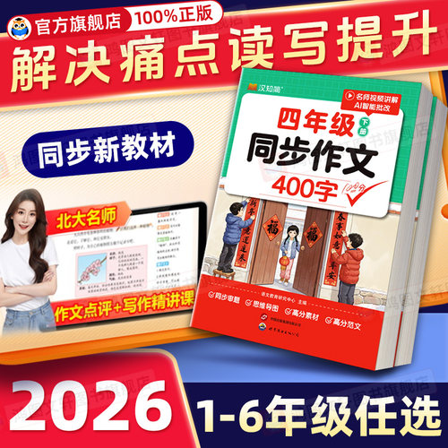 同步作文350字阅读理解100分