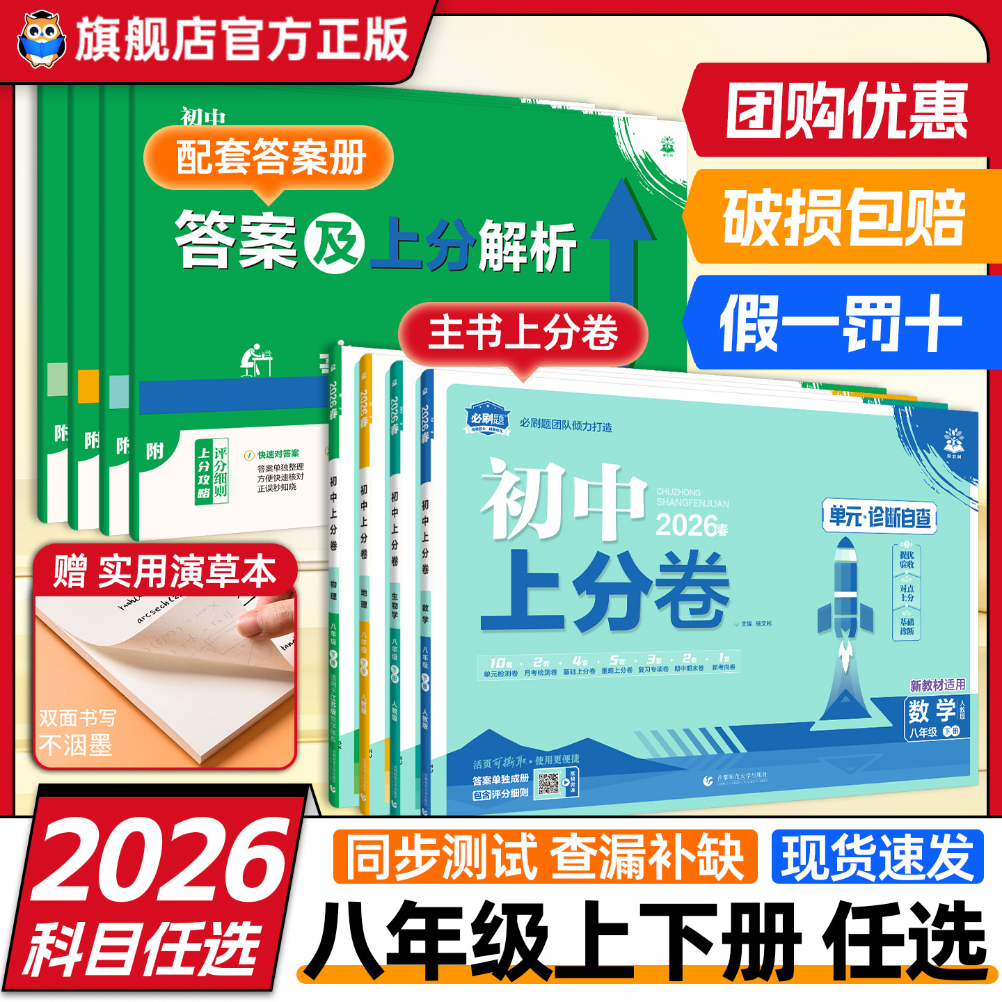 2025初中上分卷必刷卷
