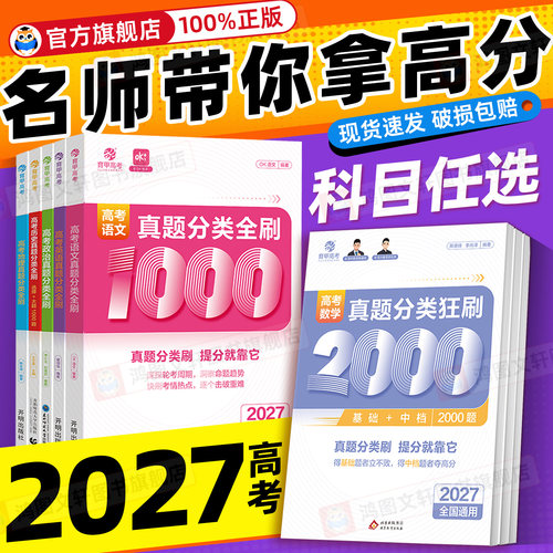 育甲蔡德锦高考数学真题分类狂刷