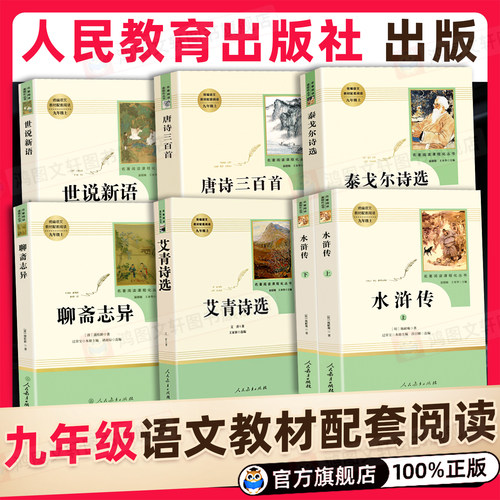 爆款推荐】简爱唐诗三百首