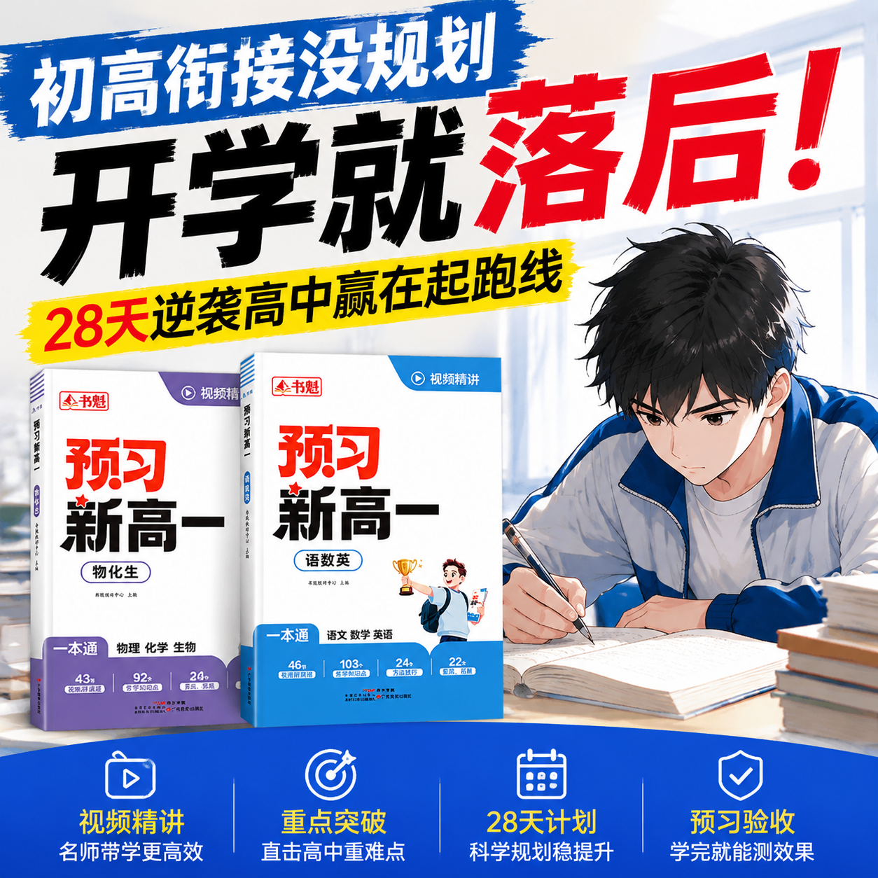 2026 一本涂书高中化学数学英语物理生物语文政治历史地理新教材星推荐高一高二高三高考基础知识大全一轮二轮总复习资料辅导书