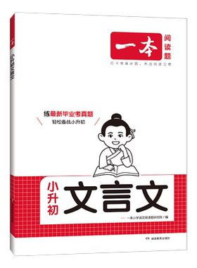 【官方旗舰店】小学必背古诗词文