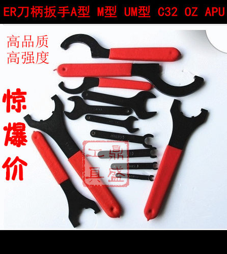 刀柄扳手BT40 BT50 螺帽ER11 ER16 ER20 ER25 ER32 ER40 C32APU