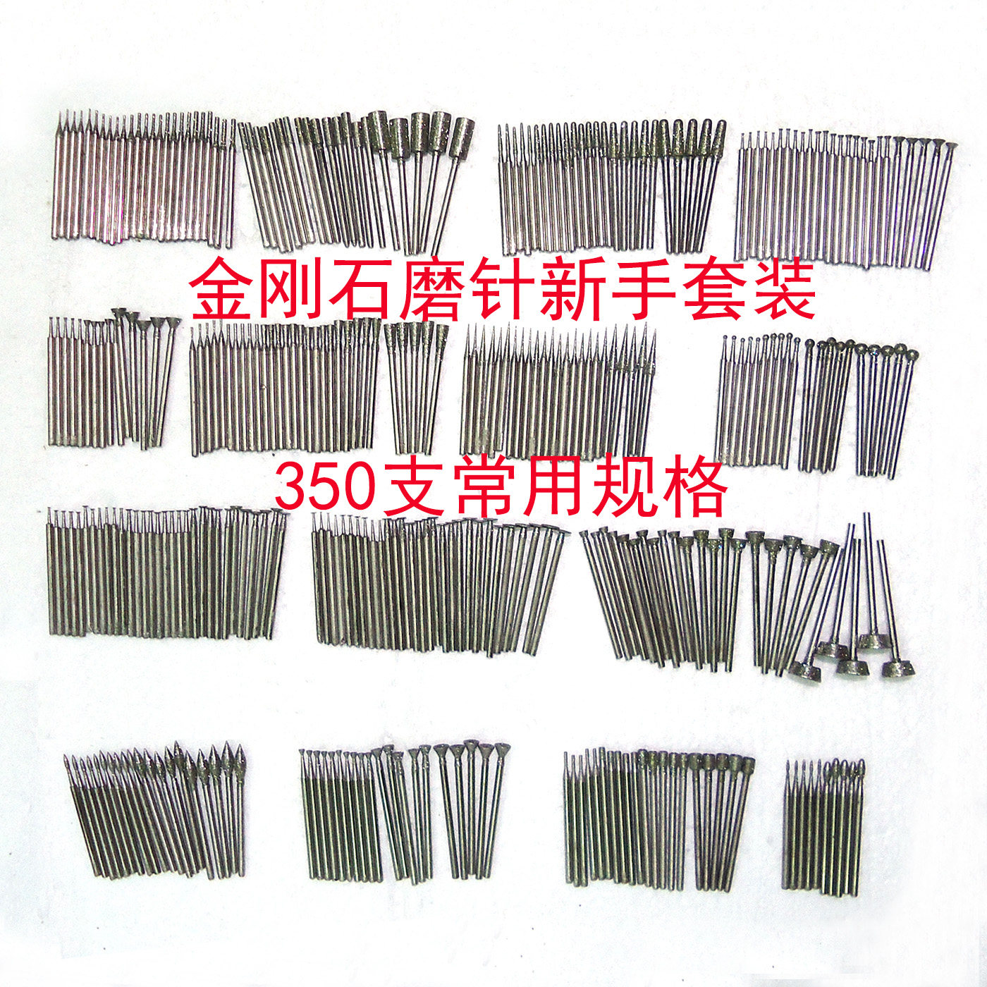 350支大全套金刚石工具套装