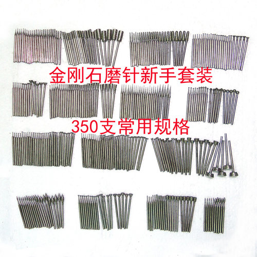350支大全套金刚石工具套装