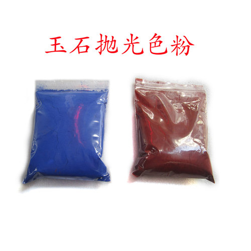 抛光用色粉蓝色红色色粉
