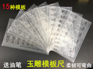 玉雕绘图模板尺玉石雕刻设计图案观音佛公翡翠吊坠画手镯圈口测量