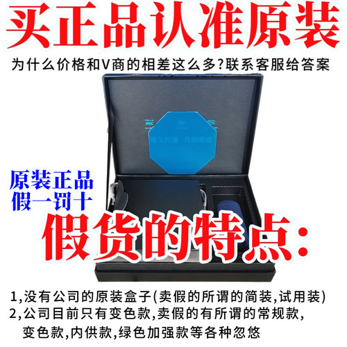 新款国药华能贴华能仪能量循环理敷舒贴医养官方正品变色带专利号
