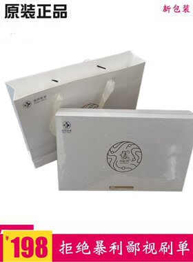 最新版国药医养华能仪贴带磁片