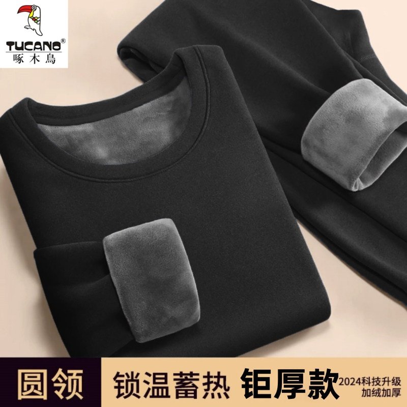 啄木鸟中青年男士保暖内衣套装男款内搭防寒加绒加厚打底秋衣秋裤,男装,其他套装,淘宝优惠券,粉丝福利购,淘宝优惠卷