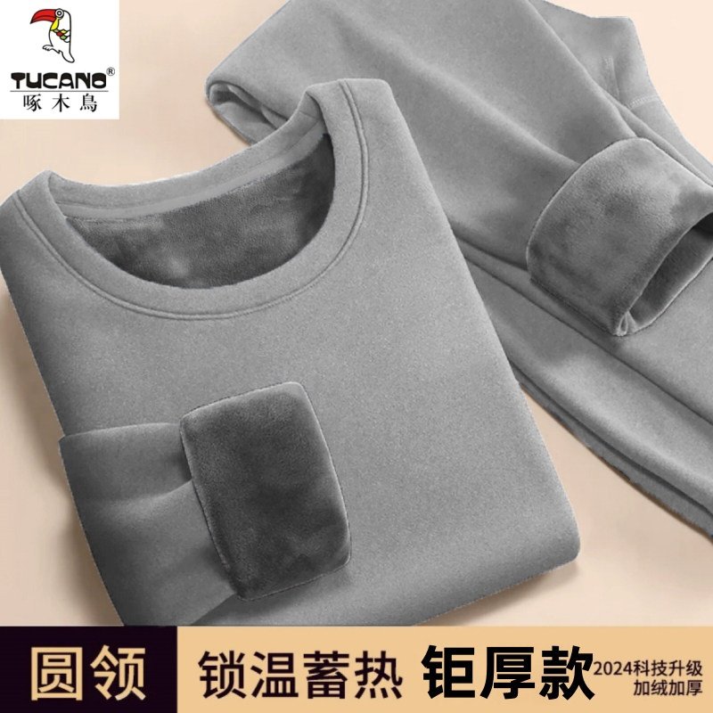 啄木鸟冬季保暖中青年男士加绒加厚居家内衣裤打底内搭套装防寒服,男装,其他套装,淘宝优惠券,粉丝福利购,淘宝优惠卷