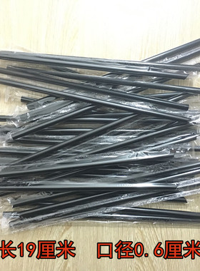 吸管一箱5000只黑色细沙冰果汁咖啡500ml杯专用热饮短小吸管19cm