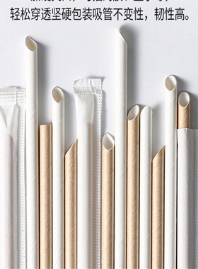 一次性环保纸吸管15-19-23cm奶茶咖啡豆浆专用可降解纯纸饮料吸管