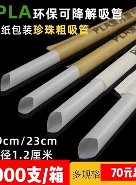 pla可降解吸管2000支环保管整箱