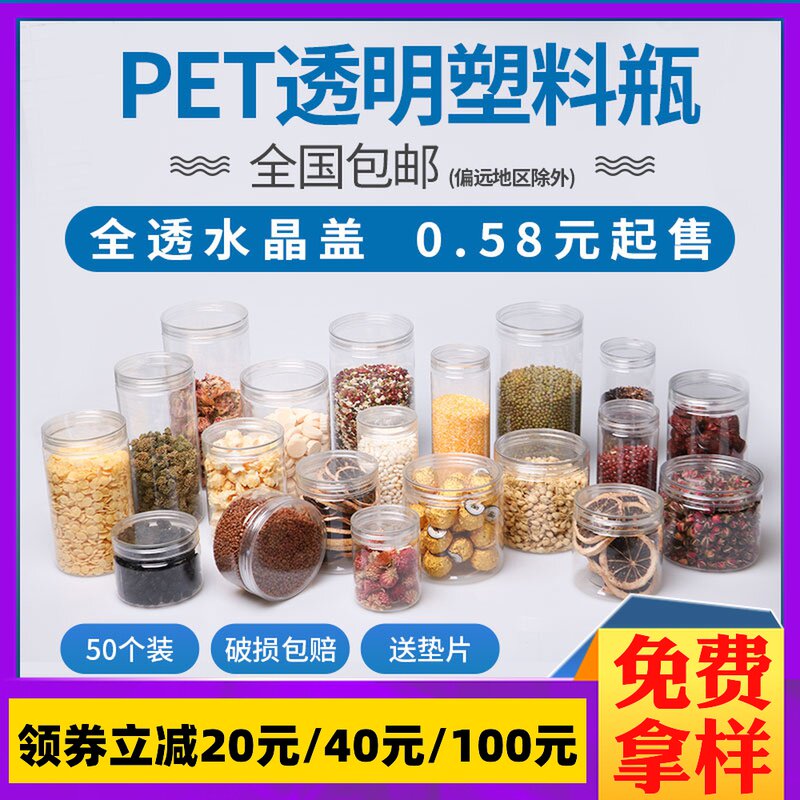带盖塑料瓶子透明密封罐pet食品罐带盖一次性辣椒酱瓶饼干花茶瓶