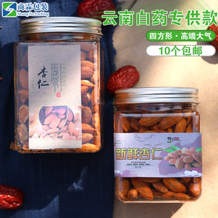 带铝盖四方型红糖罐透明塑料包装 瓶奶粉罐密封罐防潮零食豆类罐子