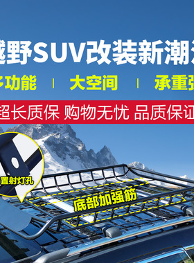 长安CS15CS35CS55CS75PLUS CS95欧诺欧尚A600X5Z6CX70A车顶行李架