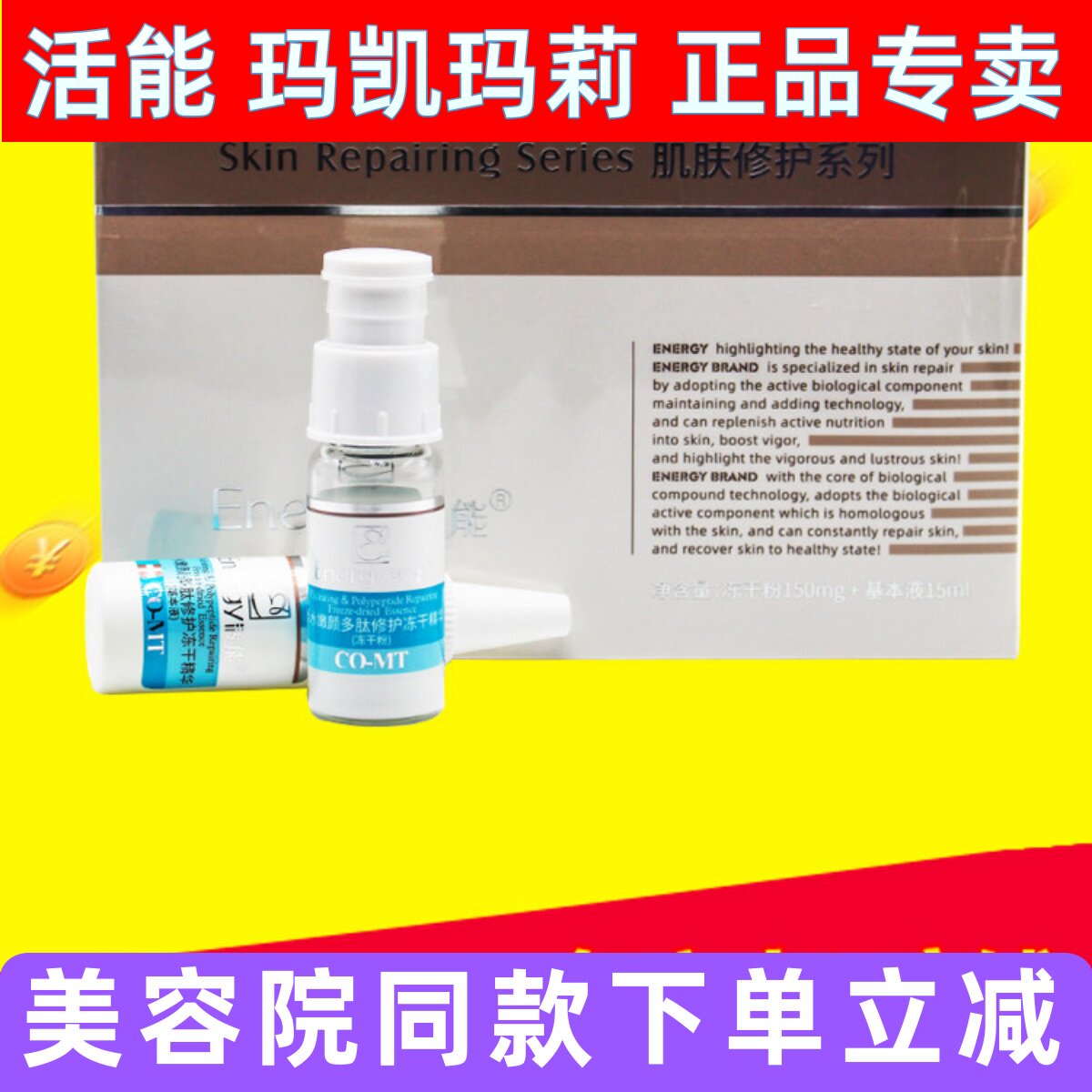 活能补水嫩颜多肽修护冻干精华