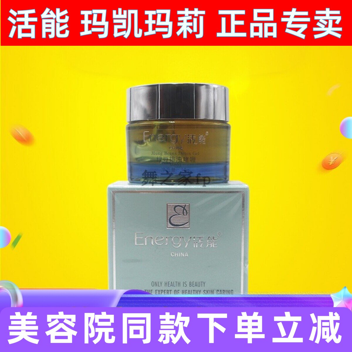 活能MD01舒润排浊面霜30g 净颜补水锁水