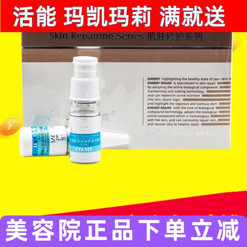 活能补水嫩颜多肽修护冻干精华