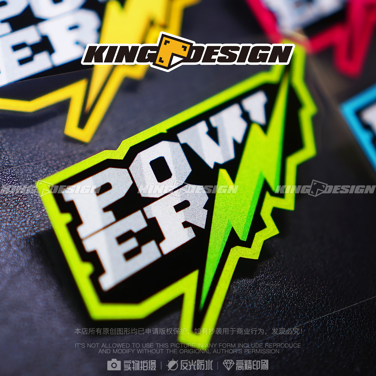 THEPOWER闪电汽车改装反光车贴