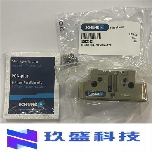 0371149 PGN-plus50-2 SCHUNK雄克原装进口假一罚十现货当天发货