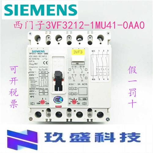 3VF3212-1MU41-0AA0进口空气开关SIEMENS 125A/4P现货