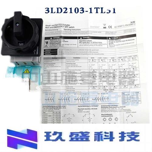 全新隔离开关 3LD2103-1TL51