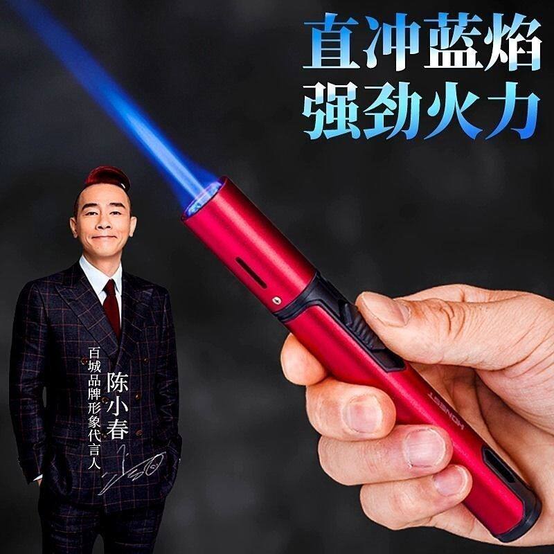 百城户外电子可充气打火机防风直冲笔式焊枪喷枪艾灸雪茄高温蓝焰