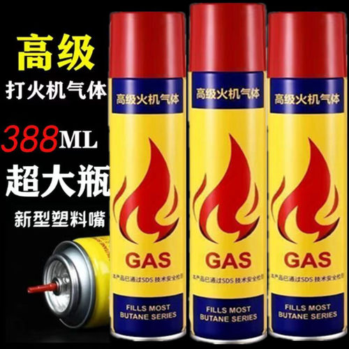 大瓶高纯度丁烷气充打火机气体点火枪焊枪燃料防风火机通用充气罐