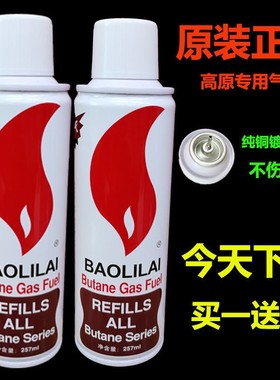 高纯度充加气防风打火机专用气丁烷气体罐高级火机点火器气大小瓶