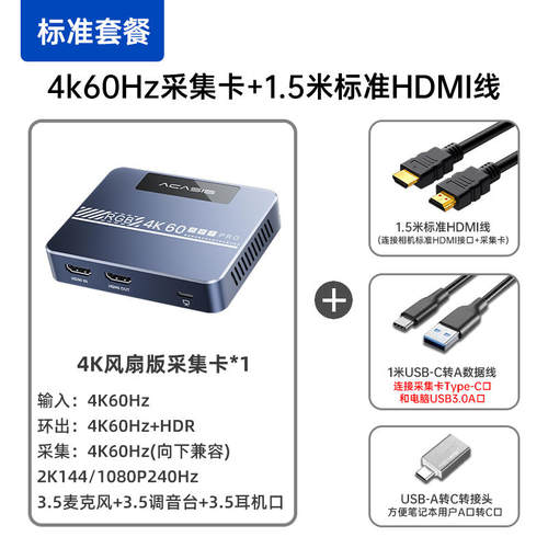 阿卡西斯直播录制采集卡高清HDMI