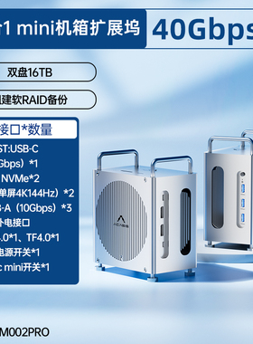 acasis阿卡西斯雷电扩展坞MACmini专用硬盘盒机箱扩展坞M2固态硬盘盒RIAD阵列柜