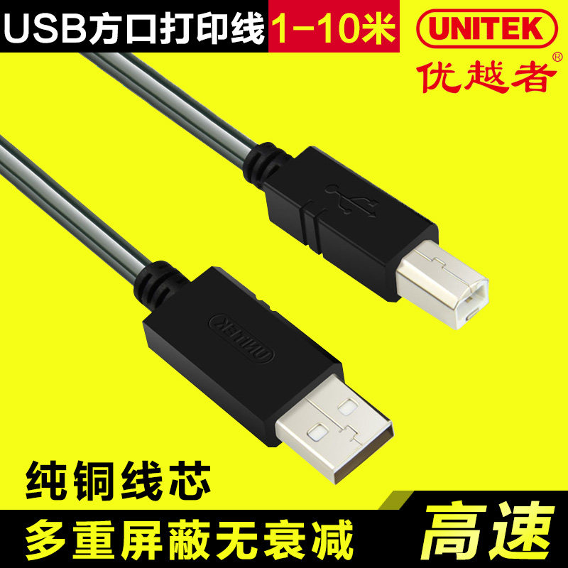 Prolongateur USB - Ref 436756 Image 5