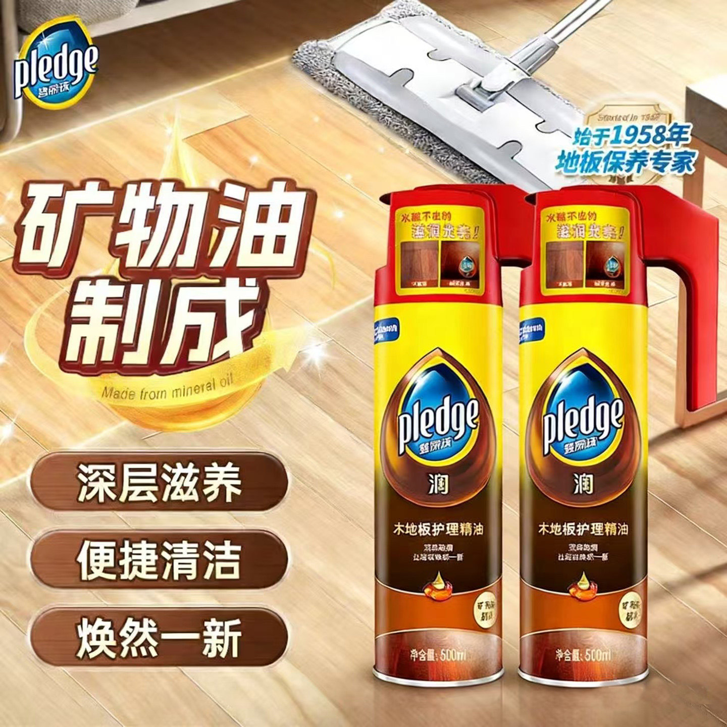 碧丽珠木地板护理蜡1000g液体蜡木板打蜡实木复合地板精油保养蜡