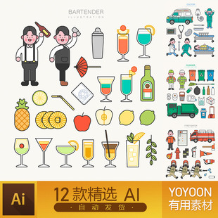 【12款】手绘插画卡通人物职业厨师消防工人农民出租矢量素材模板