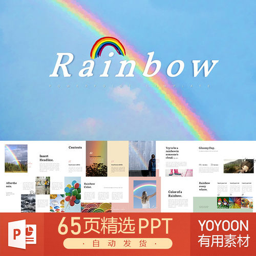 彩虹沙滩海边海洋度假休闲风景景色雨后阳光PPT模板