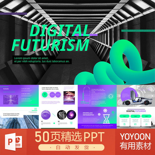 数字未来主义机器人技术人工智能商业大数据自动化处理PPT模板