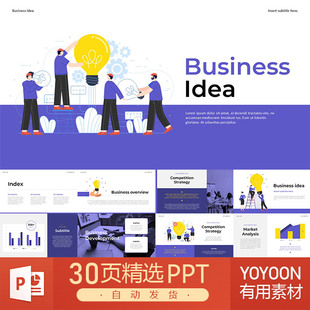 创业公司经营简报报告经营理念商务分析会议提案品牌推广PPT模板