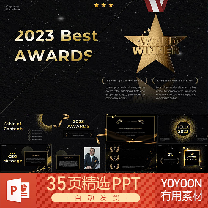 高级表彰大会最佳优秀员工销冠表彰颁奖奖牌奖杯团队激励PPT模板